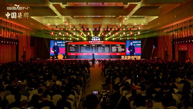 成立45周年中国柒牌品牌战略迎全新升级